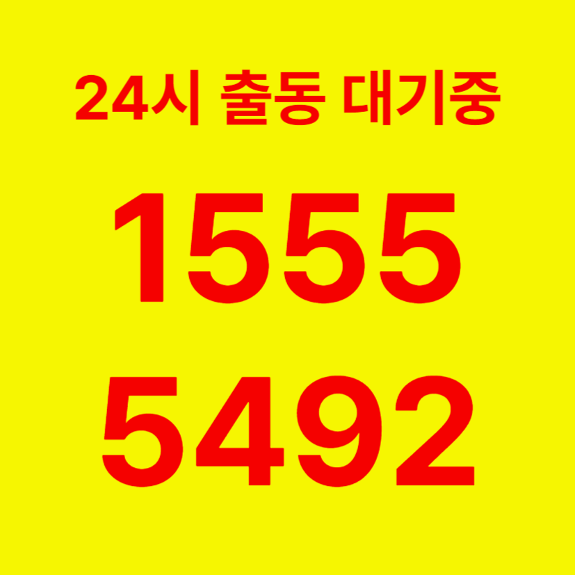 금천구변기막힘