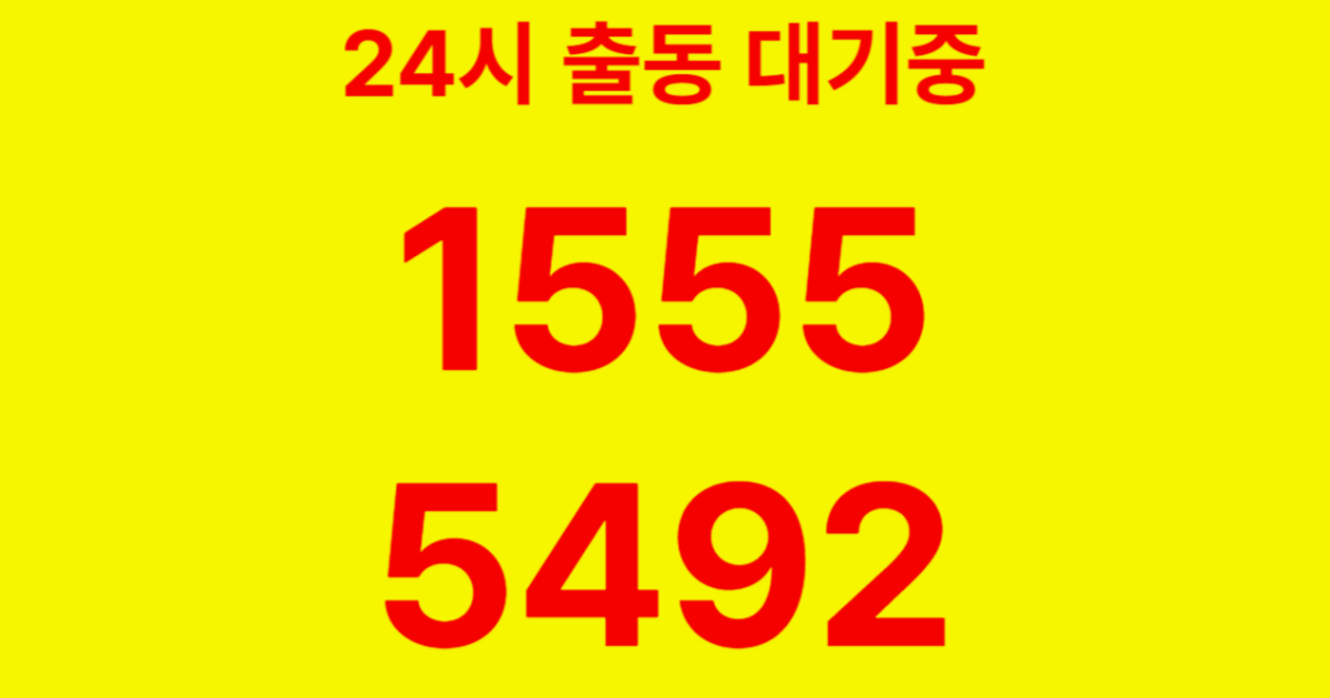 금천구하수구막힘